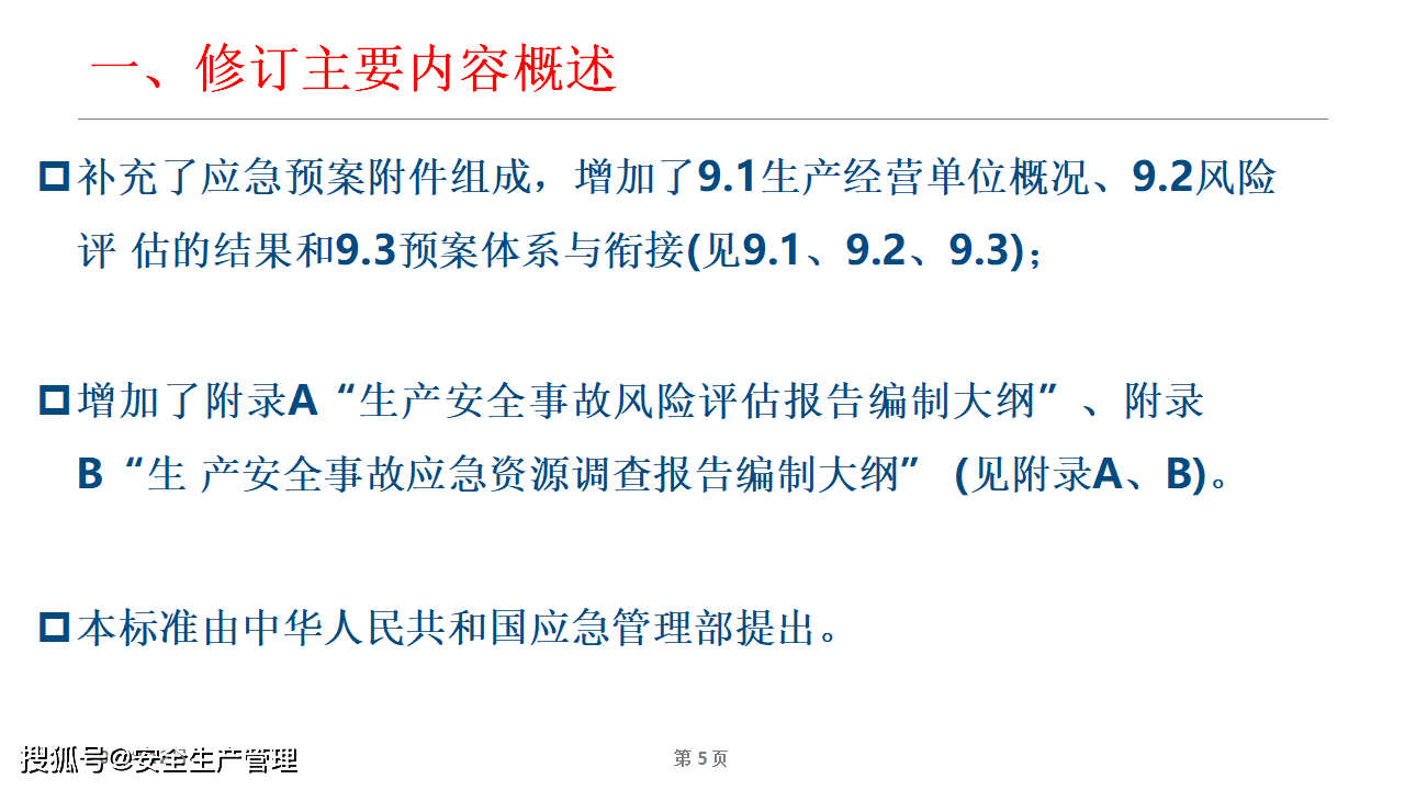 汽车知识 第30页