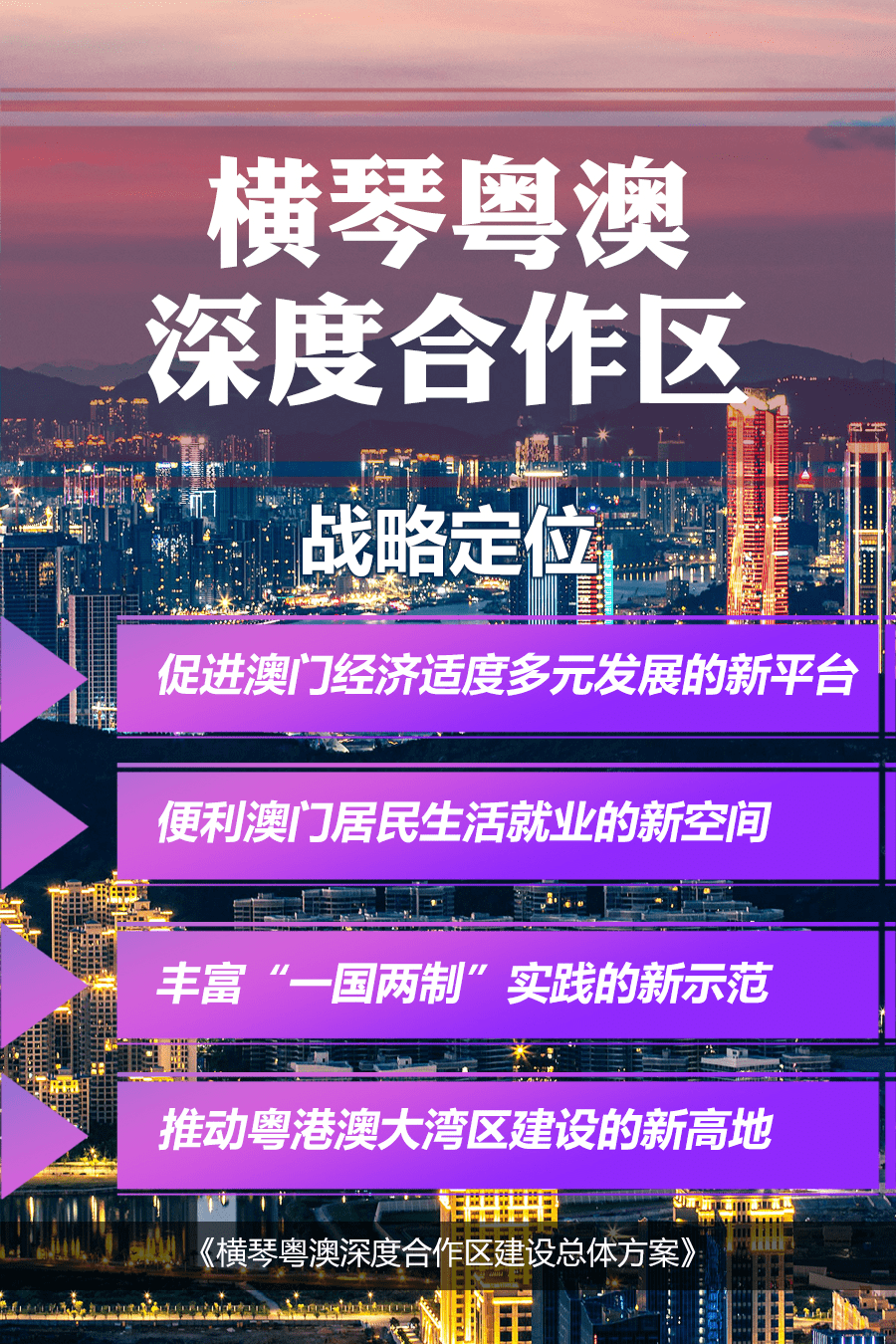 警惕法律风险，新澳门2024最快现场开奖实效性解读与赌博行为防范策略