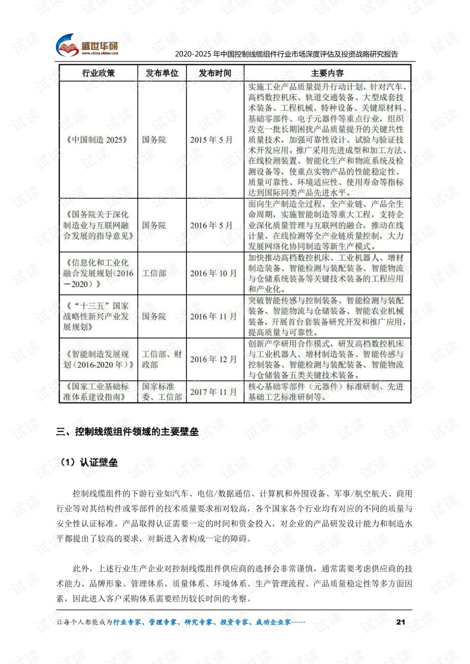 垫丰武高速深度评估解析报告