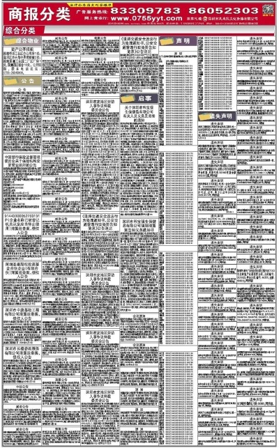 汽车知识 第29页