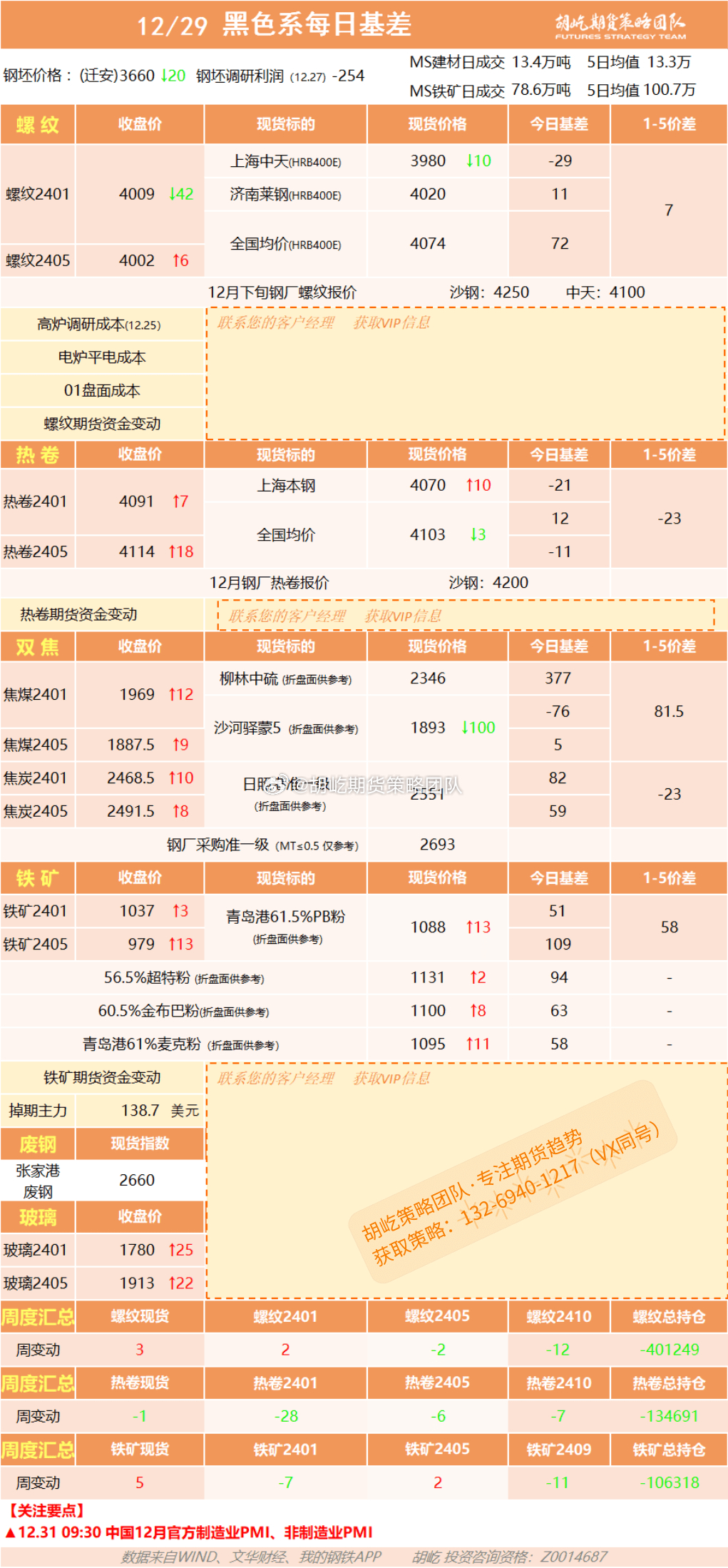 澳门一肖一码中奖计划的理性探讨与分析