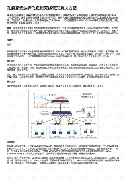 新奥马正版资料与ios版本更新解析，快速设计解答计划——聚焦ios23.284版本更新