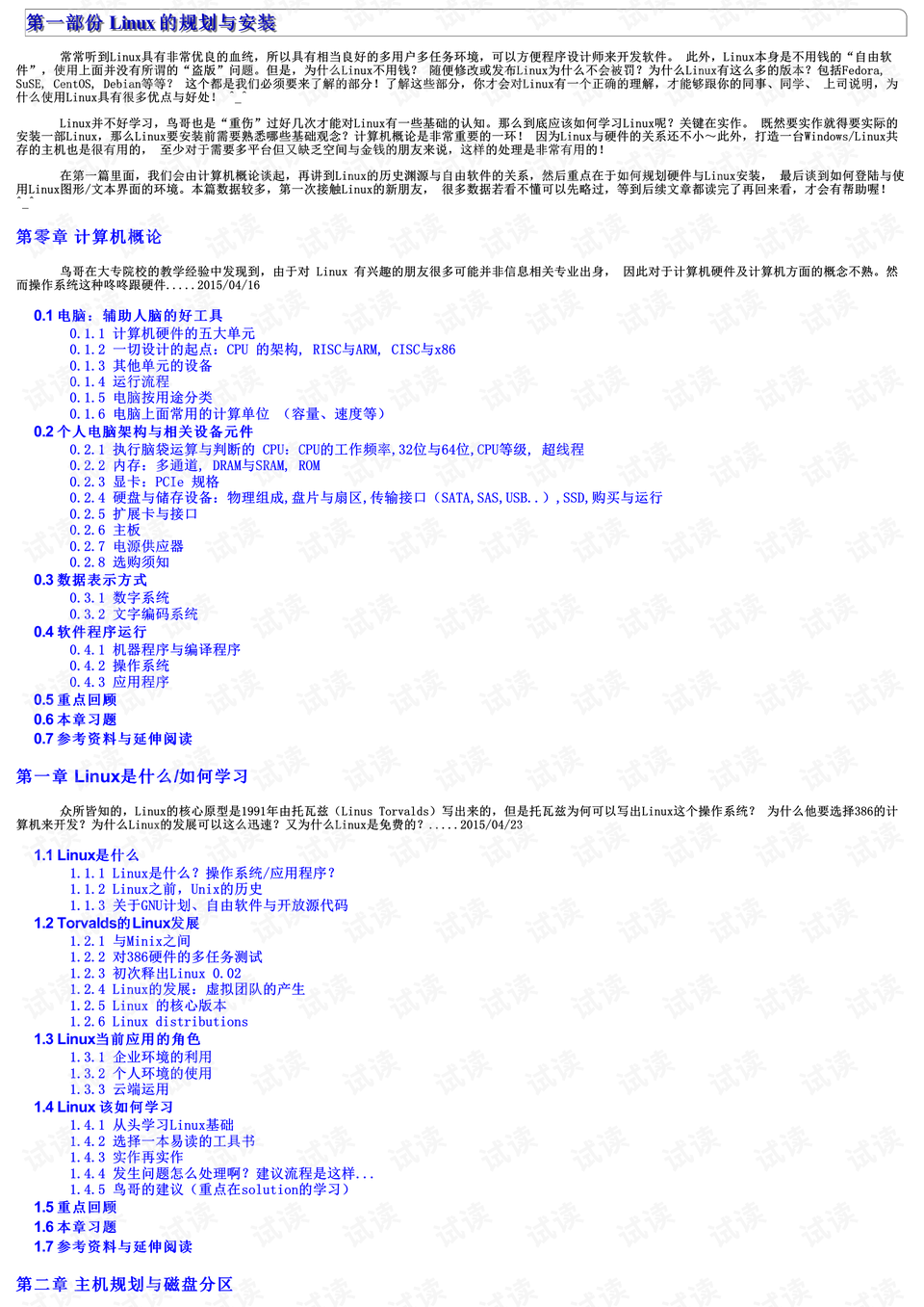 数据决策分析驱动的新世界，跑狗游戏免费下载及入门指南