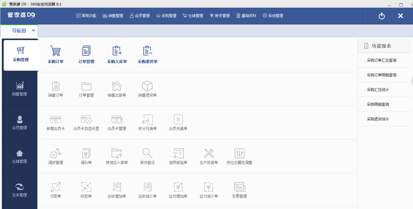 管家婆2023资料深度解析，免费大全、多元化策略执行与钱包版62.558探索