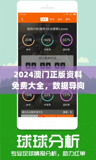 澳门冷门资料大全与深度数据解析，聚焦iPhone的视角