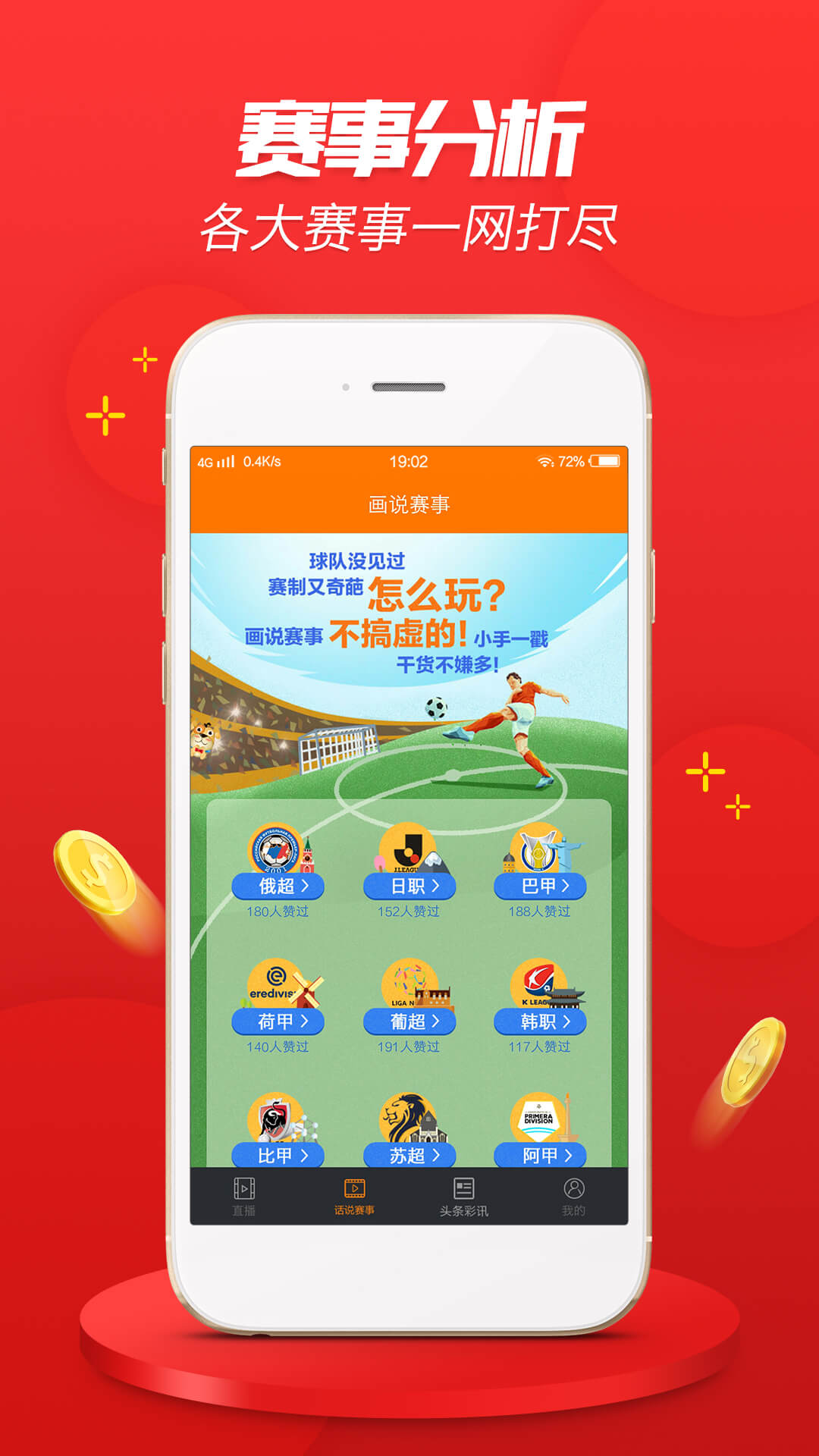 新澳好彩资料查询APP，最新版本下载、设计解析与Linux系统兼容性探讨