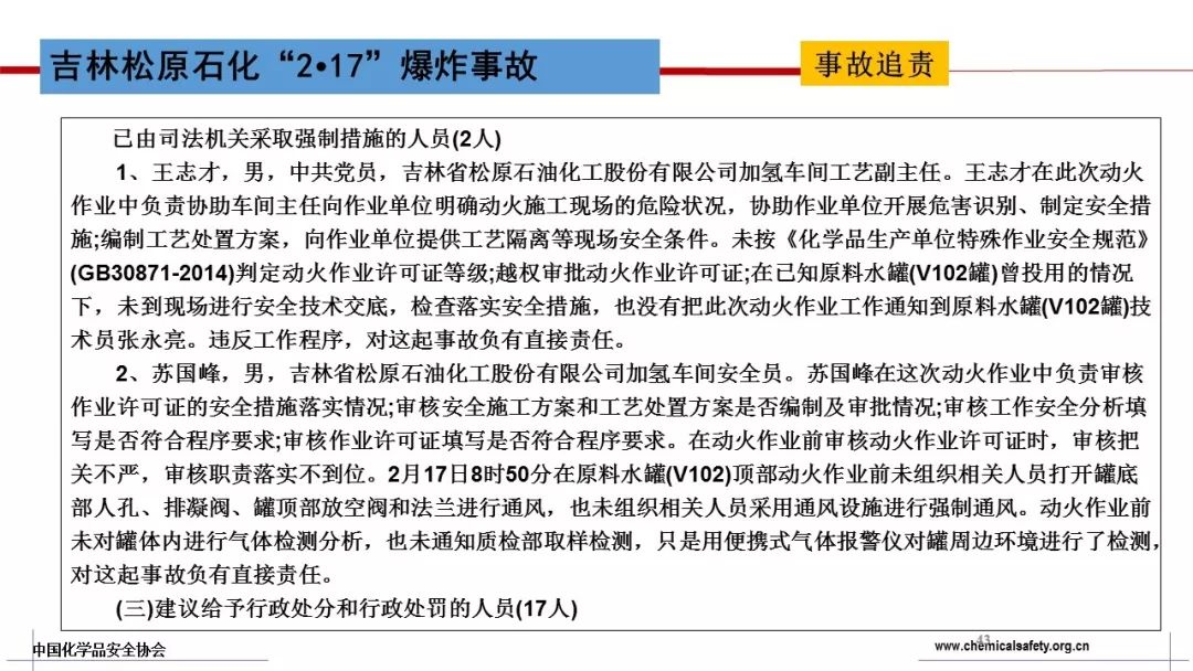 澳门昨日特马开奖结果解析与标准化实施程序分析（免费版报告）