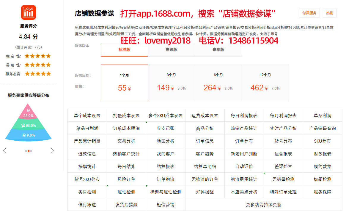 新澳门1688与数据方案XT79.776的探索实践