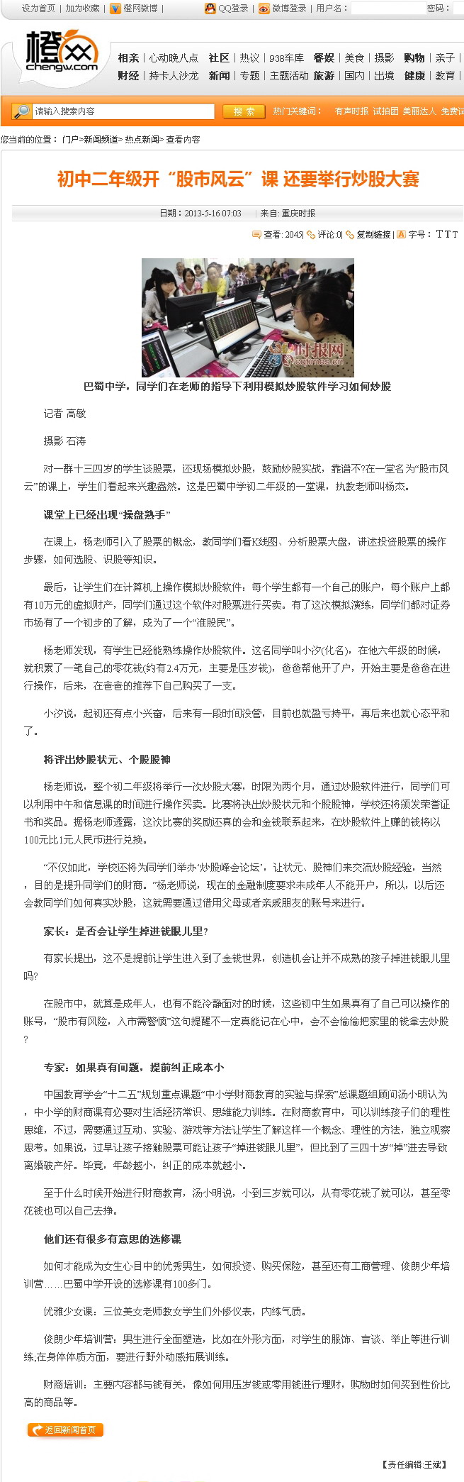 探究数字时代下的资料解析之道，以22324-Com时代资料解析为例（P版20.195）