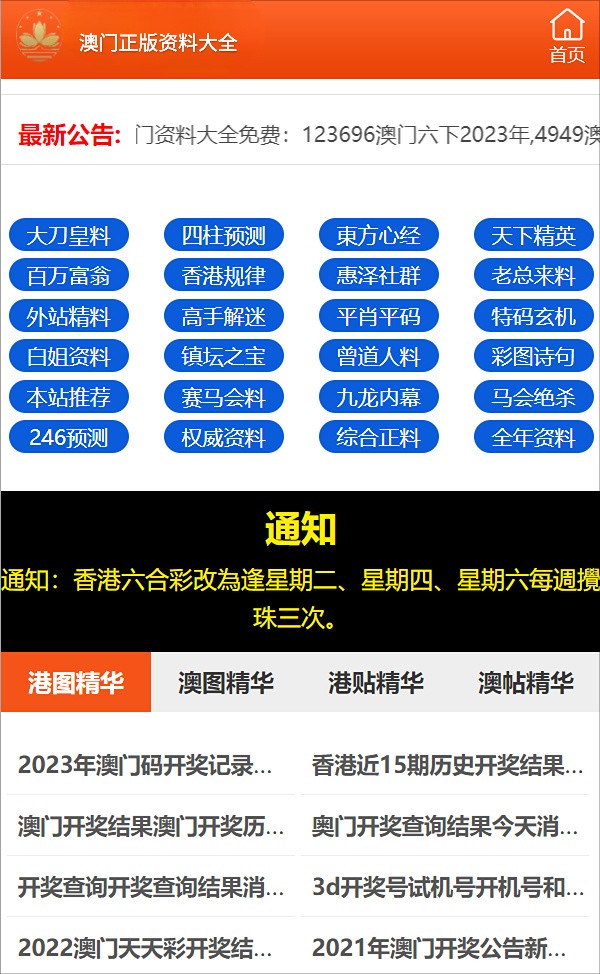 澳门六肖资料解析与精细评估，专业版犯罪问题探讨