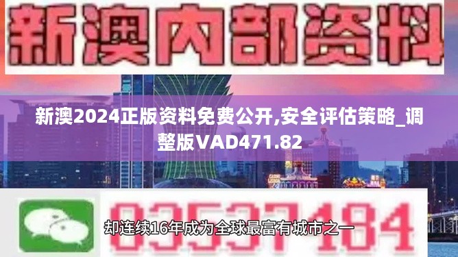 新澳YE版42.148资料解析与连贯评估方法探讨