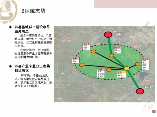 沛县迈向尊贵版2025蓝图，未来发展规划与平衡性策略实施指导