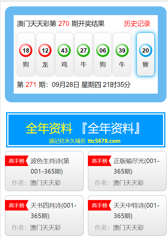 探索246天天彩免费资料大全与动态词语解释落实的独特版本 38.672揭秘