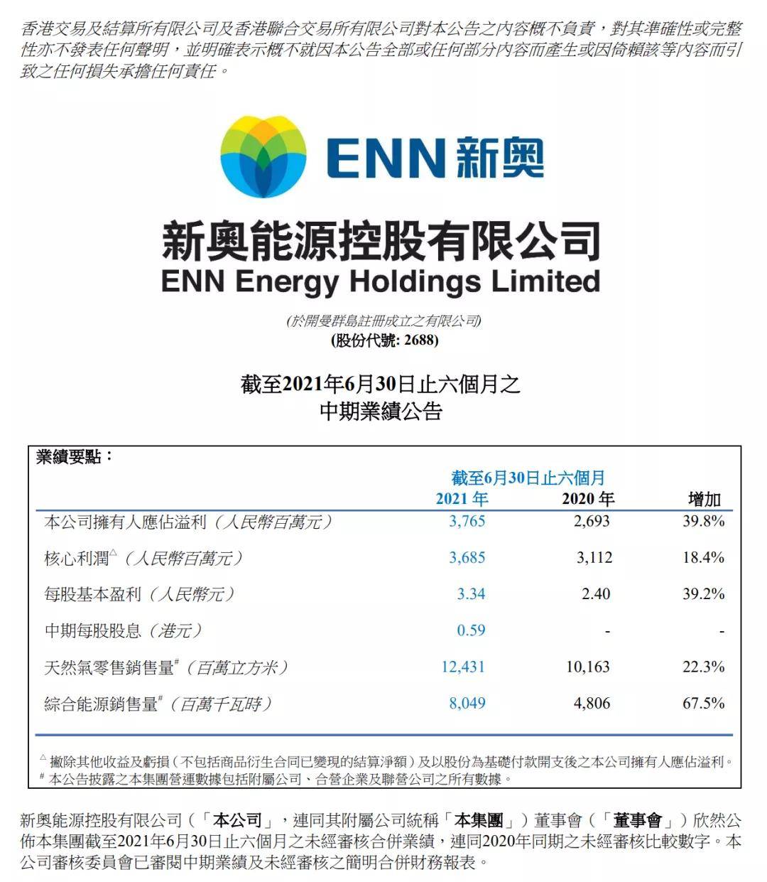 新奥精准资料免费查询，实践解答、定义解释与关键词X71.270探讨